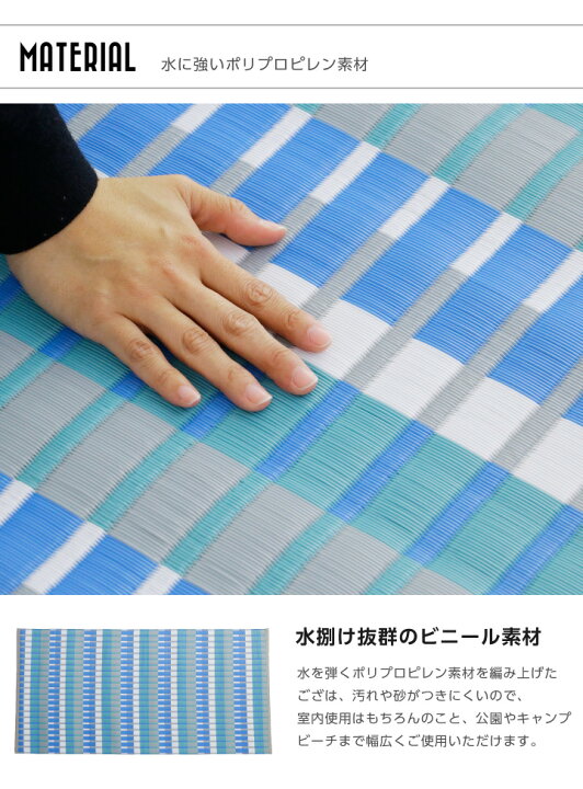 楽天市場 レジャーシート ござ風 178x87cm ブルー 青 ゴザ風 い草風 ビニール製 防水 アウトドア インドア 夏 キャンプ 海水浴 ビーチ ピクニック 携帯用 人気 おしゃれ 安い 厚手 子供 遠足 おしゃれ コンパクト ピクニックシート 花見 運動会 Naya 0001 家具アイランド