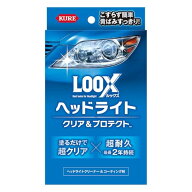 KURE(呉工業) LOOX(ルックス) ヘッドライト クリア アンド プロテクト 36ml,4ml ヘッドライトクリーナー…