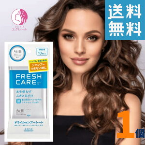 R[Z[ FRESH CARE tbVPA hCVv[V[g 10 1 KOSE