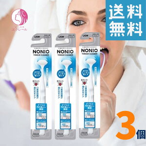 NONIO ノニオ 舌クリーナー + 舌専用 クリーニングジェル 3個 ホワイト 舌ブラシ 舌磨き 口臭ケア 舌苔 口臭予防 舌ブラシ 舌専用ブラシ 舌苔 ライオン※色の指定はできません