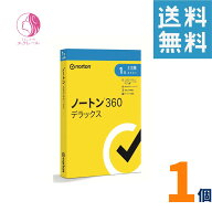 最新 ノートン360 デラックス アンチトラック 1年3台版 Win/Mac/iOS/Android対応 PC/スマホ対応 同時購入…