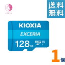 KIOXIA キオクシア microSD 128GB UHS-I Class10 最大読出速度100MB/s KLMEA128G マイクSD microSDカード 送料無料 国…