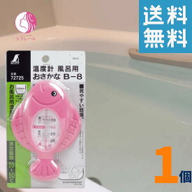 シンワ測定 72725 風呂用温度計 B-8 おさかな SHINWA