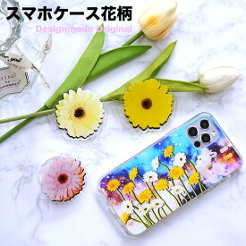 iphone15 ケース かわいい 花 iphone14 pro iphone13 mini iphone12 iphone11 アイフォン iphoneケース iphone14ケース iphone se ケース 花柄 おしゃれ スマホ Galaxy s23 s22 キャラクター 花 フラワー はな クリア 透明