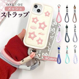アクセサリー 韓国 チャーム キーリング キーホルダー スマホケース ストラップ 落下防止 バッグ ポーチ かわいい シンプル おしゃれ 飾り お揃い ペア