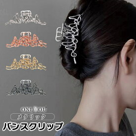 ヘアアクセサリー ヘアクリップ 韓国 バンスクリップ 小さめ しっかり ヘアアクセ 髪留め 挟む 簡単 ヘアアレンジ レディース 大人 女子 大きめ メタリック 個性的ハーフアップ