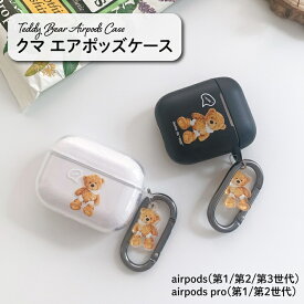airpods ケース 韓国 airpods proケース おしゃれ 第2世代 ケース カバー airpods 2 3 第3世代 第1世代 第2世代対応 テディベア くま クリア デザイン