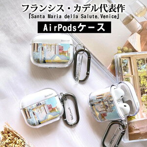 airpods pro 3 �P�[�X ���킢�� airpods pro 2 �P�[�X airpods 4 �P�[�X airpods pro�P�[�X ������� airpods �P�[�X airpods ��O����P�[�X airpods �J�o�[ �؍� �G�� ���� �A�[�g �t�����V�X �J�f�� Santa Maria della 