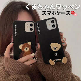 【ガラスフィルム付】 iphone15 ケース 可愛い 韓国 かわいい iPhone14 ケース iPhone13 ケース iPhoneseケース iPhoneケース iphone12 ケース シンプル 刺繍テディベア レザー くま 個性的