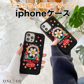 【ガラスフィルム付】 iphone15 ケース 可愛い 韓国 かわいい iPhone14 ケース iPhone13 ケース iPhoneseケース iPhoneケース iphone12 ケース おしゃれ シンプル デニム スマイル 刺繍 個性的 お揃い 可愛い 女性
