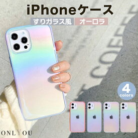 【ガラスフィルム付】 iphone15 ケース かわいい 可愛い 韓国 iphone14ケース iPhone13 ケース iPhoneseケース iPhoneケース iphone12 ケース おしゃれ TPU 無地 クリア オーロラ レディース