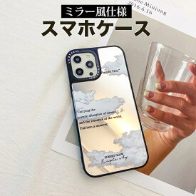 【ガラスフィルム付】 iphone15 ケース 可愛い 韓国 かわいい iPhone14 iphone13 ケース iphone12 pro mini iphone11 アイフォン iphoneケース iphone13ケース iphone se ケース iphoneseケース アイフォン アクリル 鏡 ミラー クラウド 雲 レディース メンズ