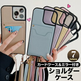 【ガラスフィルム付】 iphone13 ケース ショルダーストラップ カード収納 韓国 iphone12 pro mini iphone11 アイフォン iphoneケース iphone13ケース iphone se ケース iphoneseケース ショルダー ストラップ 斜めがけ