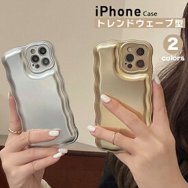 【ガラスフィルム付】 iphone15 ケース かわいい 可愛い 韓国 iphone14ケース iPhone13 ケース iPhoneseケース iPhoneケース iphone12 ケース おしゃれ IMD シルバー ゴールド ウェーブ シンプル レディース ペア