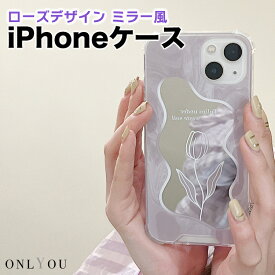 【ガラスフィルム付】 iphone15 ケース 可愛い 韓国 かわいい iPhone14 ケース iPhone13 ケース iPhoneseケース iPhoneケース iphone12 ケース おしゃれ TPU クリア ミラー 鏡 チューリップ ペア