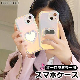 【P10倍★ガラスフィルム付き】 iphone15 ケース かわいい 韓国 iphone14ケース iphone14pro iphone13 pro mini iphone12 iphone11 アイフォン iphoneケース iphone se ケース かわいい おしゃれ IMD オーロラ ハート ミラー シンプル 無地 おしゃれ かわいい レディース