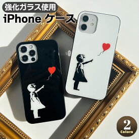 【ガラスフィルム付】 iphone15 ケース かわいい 可愛い 韓国 iphone14ケース iPhone13 ケース iPhoneseケース iPhoneケース iphone12 ケース おしゃれ TPU アクリル ガラス Banksy バンクシー 風船と少女 赤い風船に手を伸ばす少女