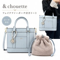 楽天市場】&chouette 2way ショルダーの通販
