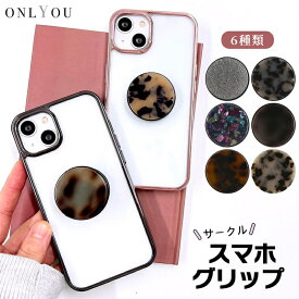 楽天市場 スマホ グリップ 韓国の通販 楽天市場 スマホ グリップ 韓国の通販