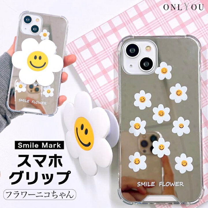 楽天市場 スマホグリップ 韓国 グリップトック スマホリング シンプル かわいい おしゃれ スマホスタンド Griptok 落下防止 スマイル フラワー ニコちゃん 花 シリコン アクセサリーショップエクラン