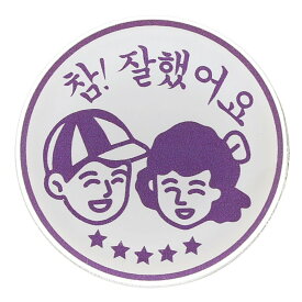 スマホグリップ 韓国 magsafe リング かわいい おしゃれ スマホリング スマホスタンド スマホケース スマホホルダー スマホアクセサリー カスタム よくできました ハングル 韓国語 デザイン ペア k-pop グッズ 韓国 雑貨