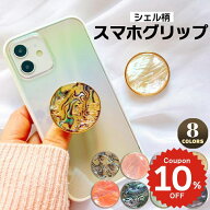 スマホグリップ かわいい MagSafe マグネット 韓国 スマホリング マグセーフ おしゃれ グリップトック ス…