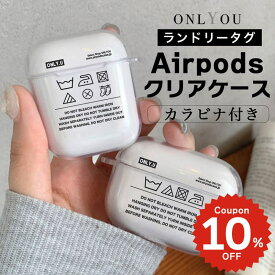 AirPods 5 ケース airpods pro 3 ケース かわいい airpods pro 2 ケース airpods 4 ケース 第4世代 韓国 airpods proケース おしゃれ 第2世代 ケース カバー ハード airpods 2 3 第3世代 第1世代 ランドリー 洗濯 タグ デザイン クリア おもしろ
