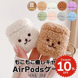 airpods 4 airpods pro 3 ケース 可愛い 第4世代 韓国 airpods pro 2 ケース airpods proケース おしゃれ 第2世代 ケース カバー airpods 2 3 第3世代 第1世代 第2世代対応 くま ベアー もこもこ キーリング レディース