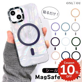 MagSafe plate MagSafe対応 マグセーフ マグネット ワイヤレス充電 韓国 強力粘着 シール シンプル カスタム 簡単 簡易 付け替え レディース 女性 メンズ 男性