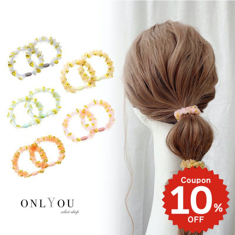 2個セット ヘアアクセサリー ヘアゴム シンプル ポニー 簡単 アレンジ 可愛い お洒落 子ども 大人 お揃い スマイル ニコちゃん柄シンプルヘアゴム