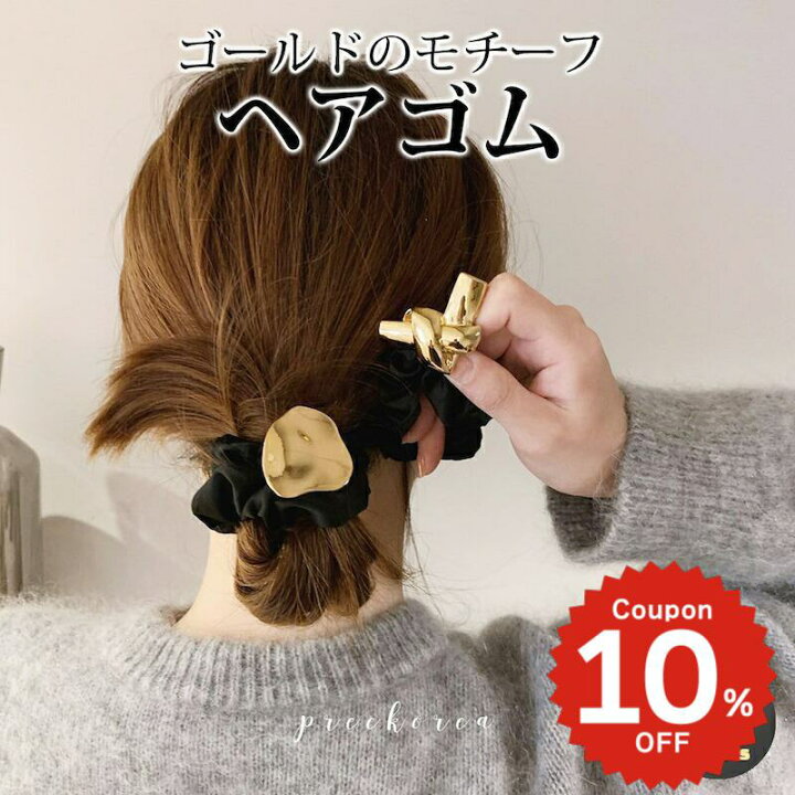 楽天市場】ヘアアクセサリー ヘアゴム 大人っぽい かわいい おしゃれ 