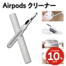 イヤホン AirPods Pro エアポッツ AirPods 汚れ クリーニング 掃除 清掃 クリーナー クリーニングツール 多機能 掃除道具 掃除キット 3-in-1セット