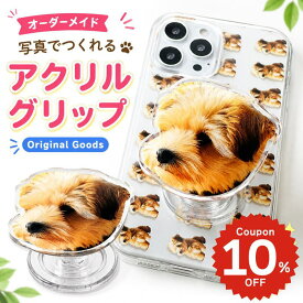 スマホグリップ magsafe かわいい うちの子 愛犬 愛猫 グッズ 赤ちゃん 子供 1歳 韓国 スマホリング おしゃれ グリップトック スマホスタンド iPhone17 16 15 Pro Max se レディース 大人 女子 オリジナルグッズ ギフト order made original goods