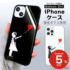 iPhone16e ケース かわいい 韓国 magsafe対応 iPhone16 ケース iphone16pro ケース iphone15 ケース 背面ガラス おしゃれ 可愛い iphone14 ケース iPhone13 ケース Galaxy s25 s24 iphone12 ケース Banksy バンクシー 風船と少女 赤い風船に手を伸ばす少女