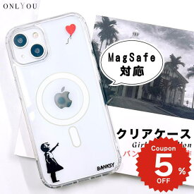 iPhone16 ケース かわいい 韓国 magsafe対応 iphone15 ケース iphone16pro ケース クリア マグセーフ iPhone14 ケース iPhone13 ケース iphone11 ケース iphone12 ケース iPhone ケース マグセーフ おしゃれ アート バンクシー Banksy 少女と風船 galaxy s25