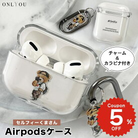 AirPods 5 ケース airpods pro 3 ケース かわいい airpods pro 2 ケース airpods 4 ケース 第4世代 韓国 airpods proケース おしゃれ 第2世代 ケース カバー airpods 2 3 第3世代 第1世代 くま ベアー ストリート クリア レディース メンズ カラビナ チャーム