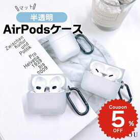 AirPods 5 ケース airpods pro 3 ケース かわいい airpods 4 ケース クリアー airpods pro 2 ケース 韓国 airpods ケース 長方形 おしゃれ 第2世代 ケース カバー airpods 2 3 第3世代 第1世代 クリア 透明 無地 スクエア シンプル レディース メンズ ペア