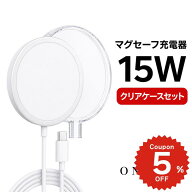 【ケースセット】 magsafe 充電器 ワイヤレス 充電器 iPhone 充電器 マグセーフ マグネット式 pixelsnap …