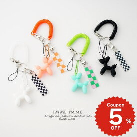 キーホルダー おしゃれ レディース 韓国 チャーム キーリング キーホルダー バッグチャーム 鍵 スプリング ゴム プードル 犬 かわいい おしゃれ レディース 大人 女子 メンズ ペア