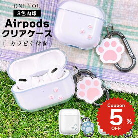 AirPods 5 ケース airpods pro 3 ケース かわいい airpods pro 2 ケース airpods 4 ケース 第4世代 韓国 猫 肉球 足跡 犬 ワンチャン ねこ airpods proケース おしゃれ 第2世代 ケース カバー airpods 2 3 第3世代 第1世代 レディース メンズ ペア