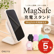 ワイヤレス充電器 iphone おしゃれ MagSafe 充電器 スタンド iPhone17 16 15 14 13 12 スタンド マグセー…