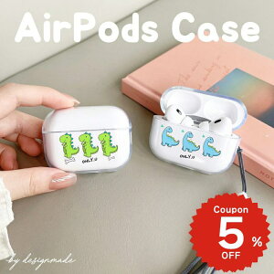 airpods pro 2 ケース かわいい airpods 4 ケース airpods ケース 韓国 airpods proケース おしゃれ 第2世代 ケース カバー ハード airpods 2 3 第3世代 第1世代 透明 クリア ダイナソー 恐竜 グッズ airpods ケー