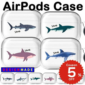 airpods pro 2 ケース かわいい airpods 4 ケース airpods ケース 韓国 airpods proケース おしゃれ 第2世代 ケース カバー ハード airpods 2 3 第3世代 第1世代 透明 イヤホンカバー サメ好き集合 サメ シャー