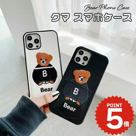 iPhone16 ケース かわいい 韓国 クリア クマ iPhone16 Pro ケース iphone15 ケース iphone14 ケース iPhone13 ケース iphone12 ケース iPhonese ケース iPhone ケース 刺繍 スマホケース おしゃれ カード収納 くま テディベア 大人