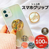 スマホグリップ かわいい MagSafe マグネット 韓国 スマホリング マグセーフ おしゃれ グリップトック ス…