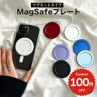 MagSafe プレート マグセーフ リング マグネット ベース 金属 ワイヤレス充電 メタル ラメ スマホグリッ…