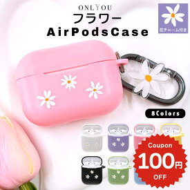 AirPods5 ケース airpods pro 3 ケース かわいい airpods pro 2 ケース airpods 4 ケース 第4世代 韓国 airpods proケース おしゃれ 第2世代 ケース カバー airpods 2 3 第3世代 第1世代 デイジー マーガレット 花 チャーム