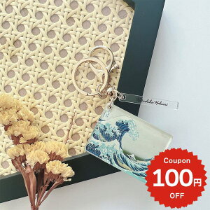 キーホルダー おしゃれ レディース バッグチャーム 鏡 ミラー 神奈川沖浪裏 葛飾北斎 浮世絵 アクセサリー チャーム キーリング 飾り シンプル かわいい アクリル 絵画 名画 イラスト