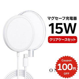 【ケースセット】 magsafe 充電器 ワイヤレス 充電器 マグセーフ iphone 充電 マグネット式 Type-C TypeC タイプC iPhone17 iPhone16 iPhone15 iPhone14 iPhone13 ワイヤレスチャージャー マグネット充電器 qi QC3.0対応 磁石ワイヤレス充電器 チャージャー