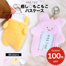 パスケース キャラクター ぬいぐるみ 定期入れ レディース 可愛い icカード 2枚 カード入れ カードケース カード収納 IDケース 社員証 韓国 キーリング もこもこ アニマル かわいい おしゃれ 学生